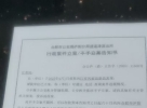 脑控受害者江有凤 报案警方认可（已立案）