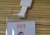 实名举报浙江嘉兴南湖区手拉手纳米电器厂黑老板宋有军采取脑控犯罪手段迫害离职员工