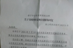 脑控受害者朱晓林 报案警方认可（已立案）