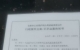 脑控受害者江有凤 报案警方认可（已立案）