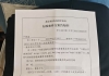 脑控受害者于啸海 报案警方认可（已立案）