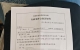 脑控受害者于啸海 报案警方认可（已立案）