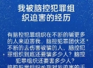 脑控受害者