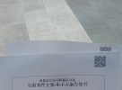 脑控受害者卢涛 报案警方认可（已立案）
