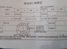 脑控受害者 神童围棋贝贝 国家二级运动员