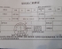 脑控受害者 神童围棋贝贝 国家二级运动员