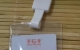实名举报浙江嘉兴南湖区手拉手纳米电器厂黑老板宋有军采取脑控犯罪手段迫害离职员工