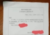 脑控受害者杨刚 报案警方认可（已立案）