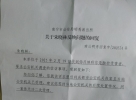 脑控受害者朱晓林 报案警方认可（已立案）