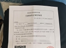 脑控受害者于啸海 报案警方认可（已立案）