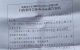 脑控受害者杜小凤 报案警方认可（已立案）