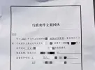 脑控受害者彭丽 报案警方认可（已立案）
