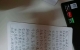 我被拿来做脑实验研究了