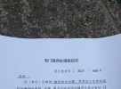 脑控受害者许秒 报案警方认可（已立案）