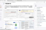 脑干扰-陆军军医大学冯正直《军事认知神经科学研究进展》