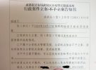 脑控受害者杨滢月 报案警方认可（已立案）