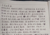 马晓敏给女儿诺诺的一封信