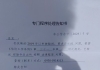 脑控受害者妥龙 报案警方认可（已立案）
