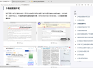 脑干扰-陆军军医大学冯正直《军事认知神经科学研究进展》