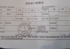 脑控受害者 神童围棋贝贝 国家二级运动员