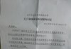 脑控受害者朱晓林 报案警方认可（已立案）