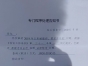脑控受害者妥龙 报案警方认可（已立案）