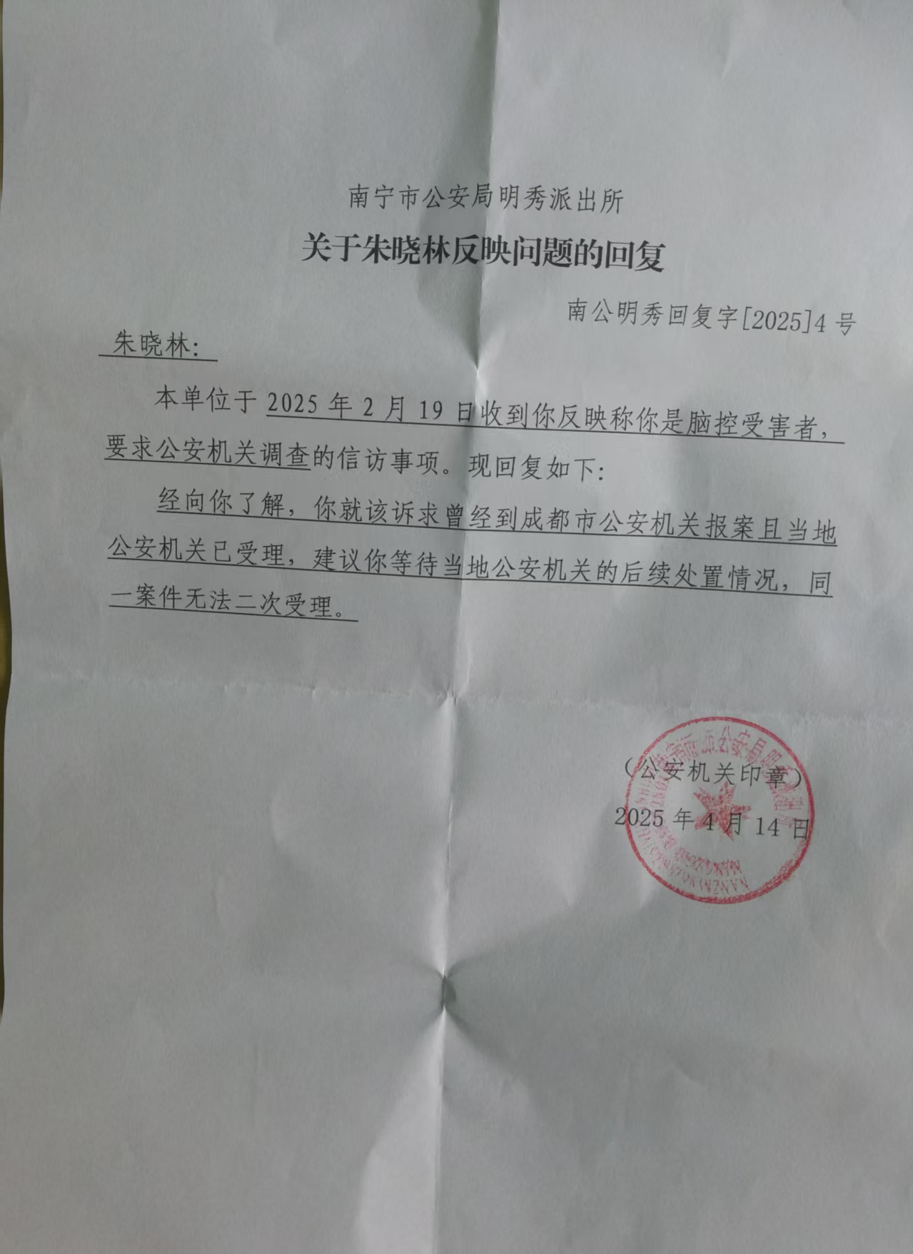 朱晓林.jpg