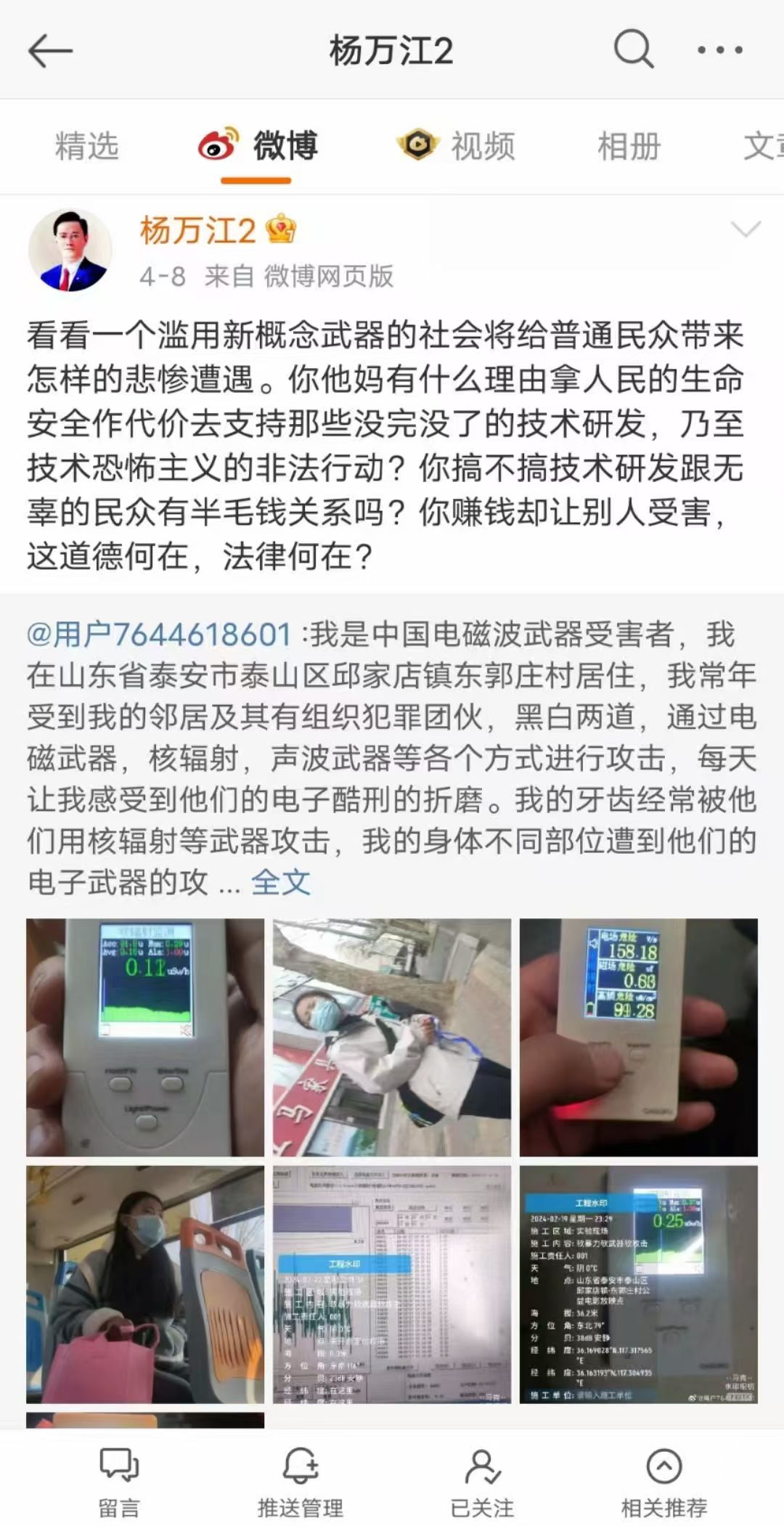 人大代表杨万里为我发声