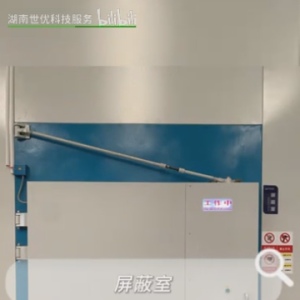 电磁屏蔽室
