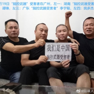 2020年8月集体广州上访报案