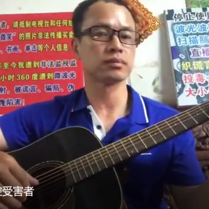 桂林全州县脑控受害者《视频》