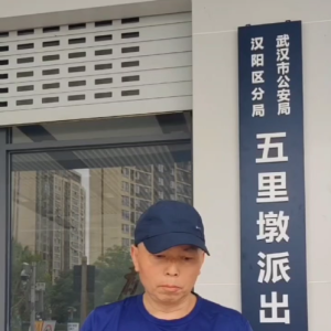 脑控受害者 丁建斌《视频》