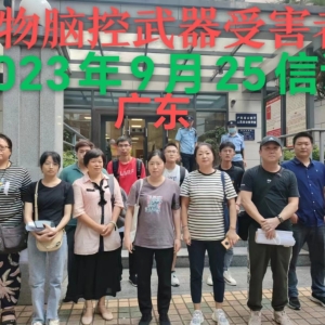 2023年9月25日广东集体信访