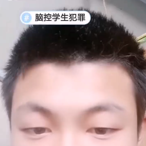 学生脑控受害者33 《视频》