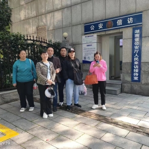 2023年10月11湖南省集体信访