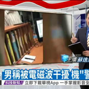 男人被脑控电磁波干扰