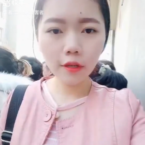 脑控受害者 周丹丹《视频》