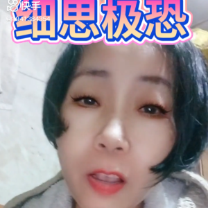 广东湛江脑控受害者 李金连《视频》