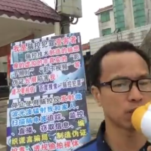 广西脑控受害者《视频》