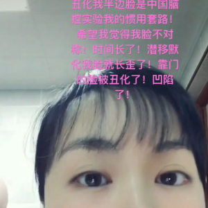 脑控受害者8《视频》