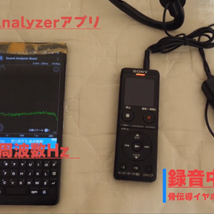 脑控探测仪 脑内声音的录音和播放《视频》