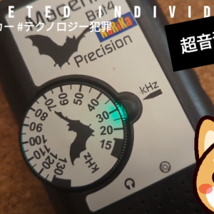 脑控仪 给 受害者进行传音思维对话.《视频》