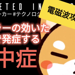 东京脑协提供证据《视频》