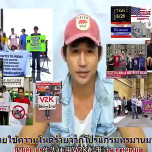 统计世界各地“脑控”受害人群-它是如何工作的&如何反击。 ...
