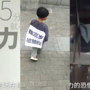 关爱儿童，“反脑控”宣传