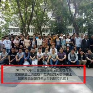 2017年2月20日，江苏省5名脑控受害者在南京向省政府和省公安厅集体报案。 ...