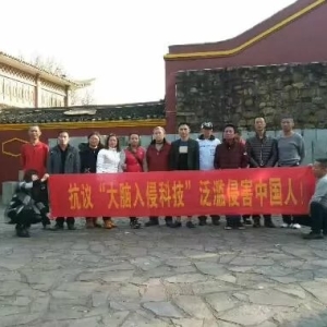 2016年11月28日，湖南长沙部分“越战参战老兵”，声援湖南“生物脑控武器” ...