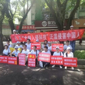 2016年7月14日福建反脑控集体报案