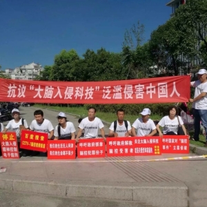 2016年7月15日福建省脑控受害者集体维权