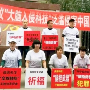 2016年10月12日河南脑控受害者集体维权